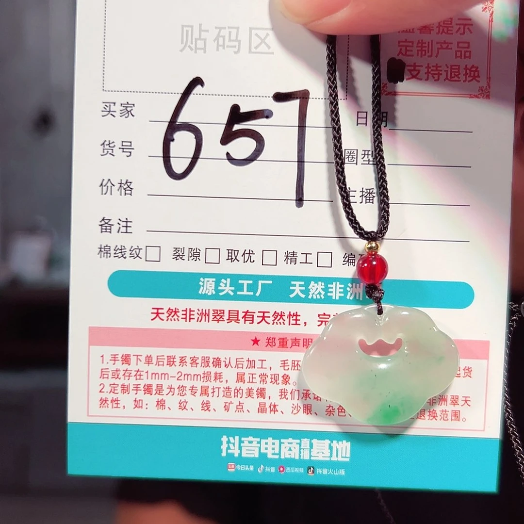 吊坠(赠链)未镶嵌石英质玉多样性发其一