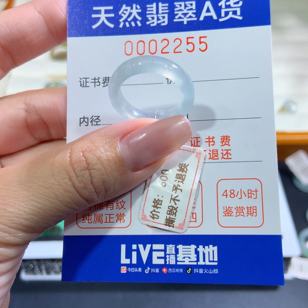 翡翠未镶嵌戒指翡翠