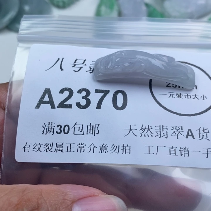 兔***头翡翠未镶嵌吊坠(不含链)