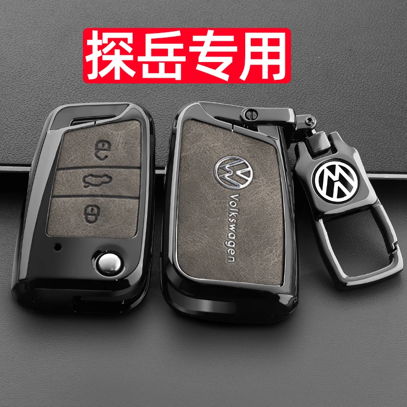 大众探岳钥匙套新款300探岳专用330豪华Plus进阶版汽车遥控包壳扣