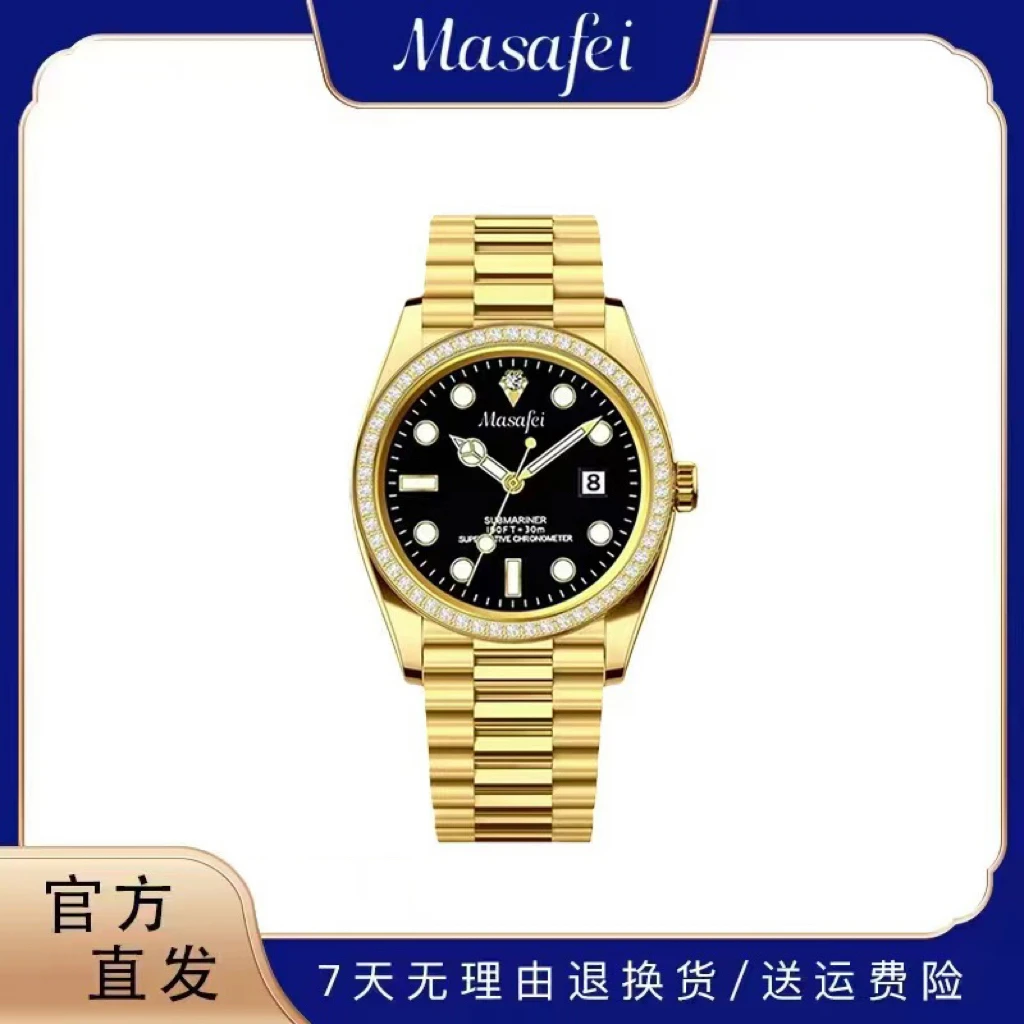 Masafei/玛莎菲游艇男士商务夜光经典时尚腕表【赠戒指】