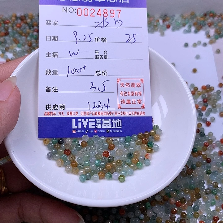 @***@翡翠未镶嵌手链翡翠