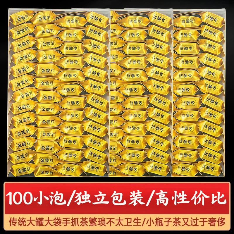 武夷金骏眉红茶2025新茶蜜香浓香型金骏眉高级茶叶独立包装送礼