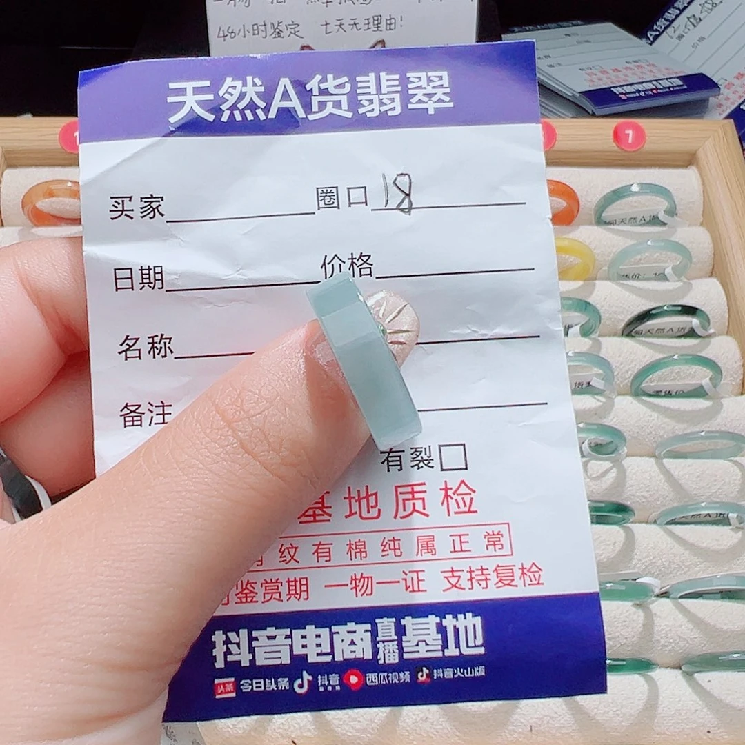 未镶嵌戒指翡翠天然