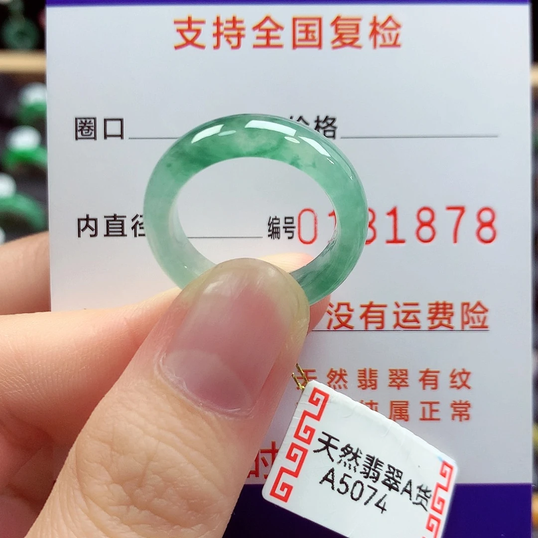 翡翠戒指未镶嵌16号