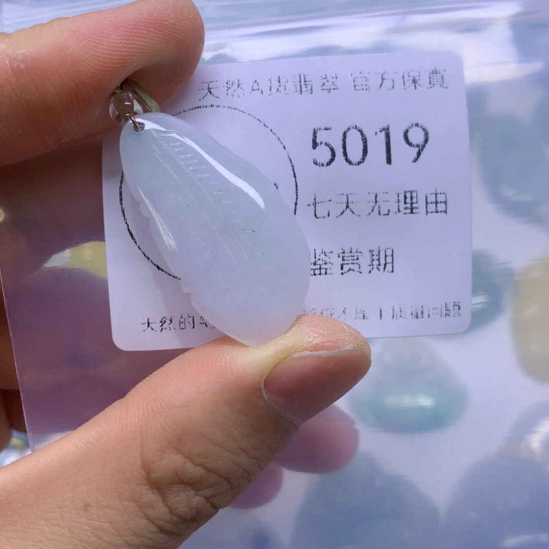 翡翠未镶嵌吊坠(不含链)翡翠