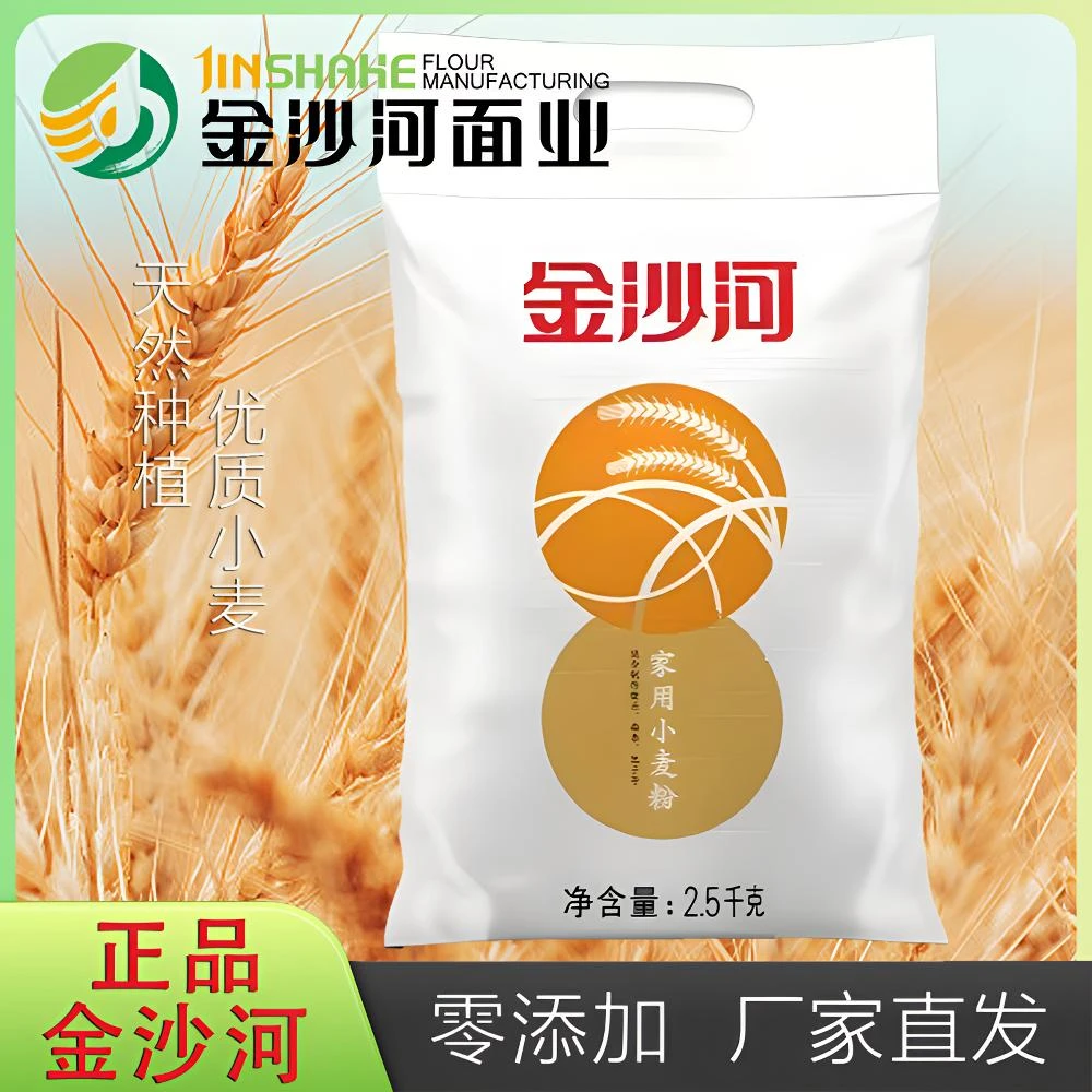 金沙河麦香小麦粉中筋面粉家用包子专用面粉白面中式糕点用麦类粉