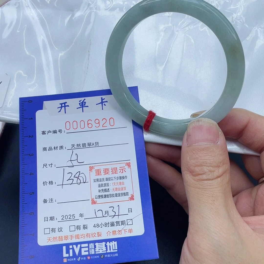 未镶嵌手镯翡翠手镯