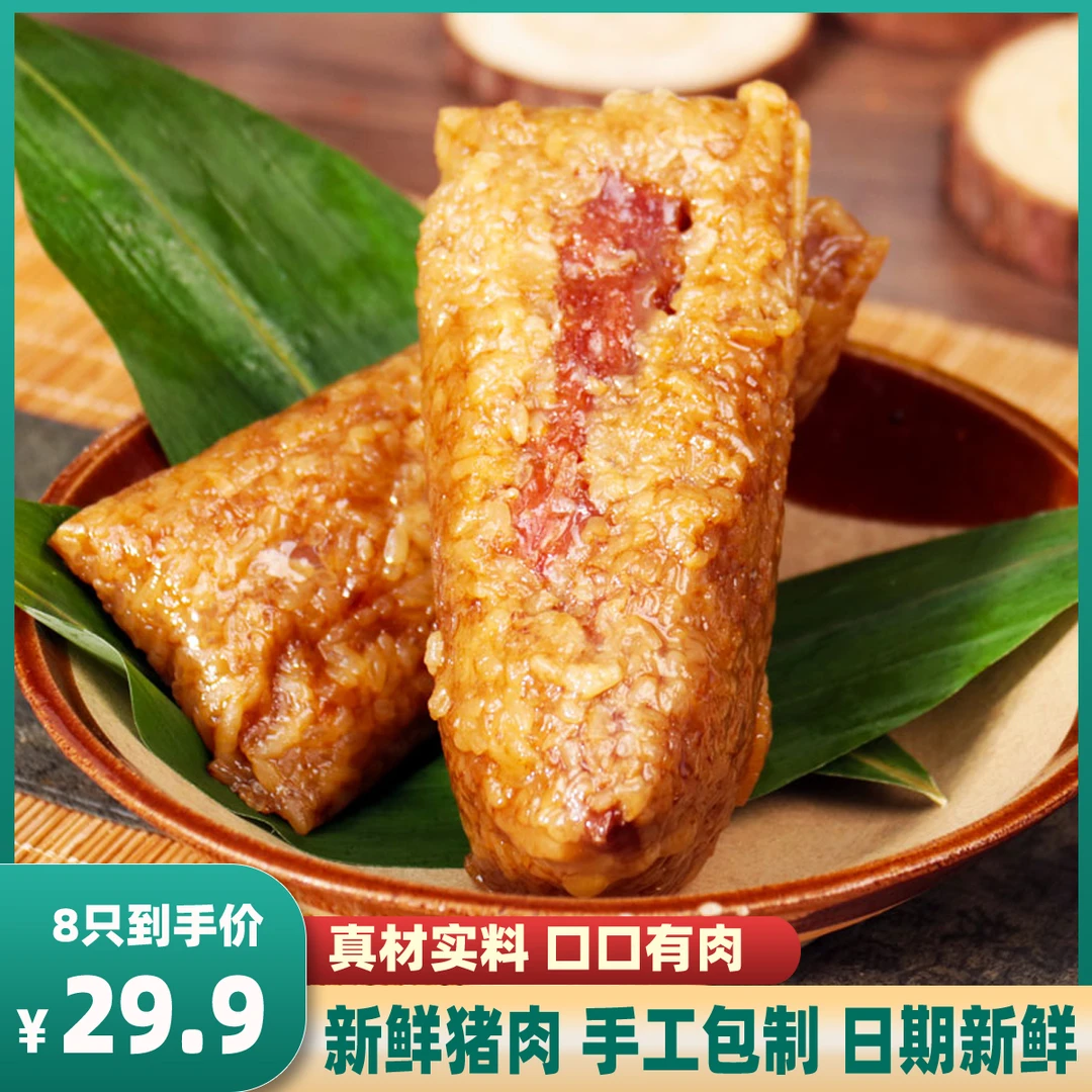 【买4赠4到手8大个！】味同斋黑猪肉粽蛋黄肉粽8只1600g嘉兴风味端午粽子真空包装工厂直发