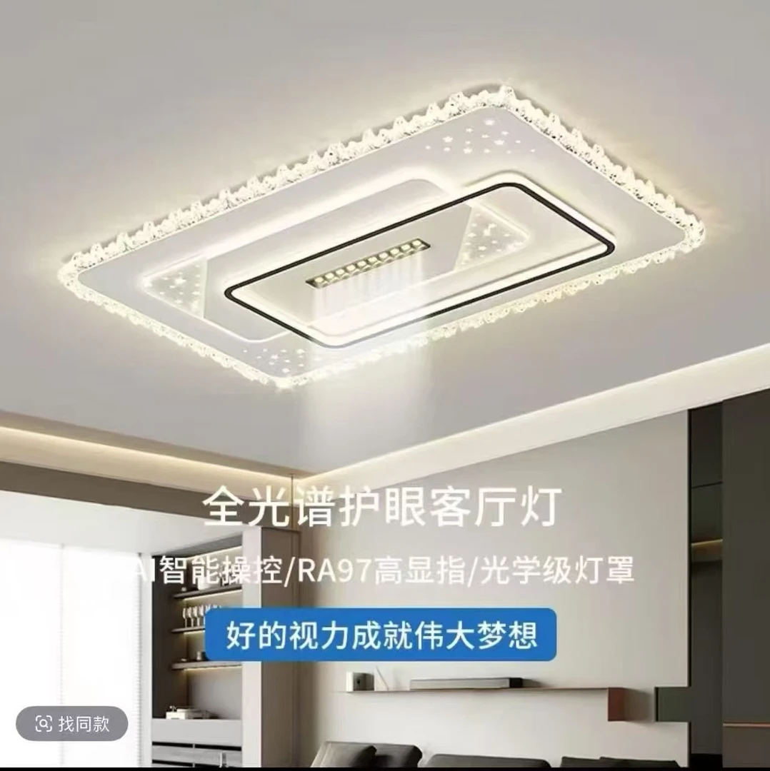 新款LED客厅现代简约水波纹冰晶水晶灯全屋吸顶灯长方形客厅房间