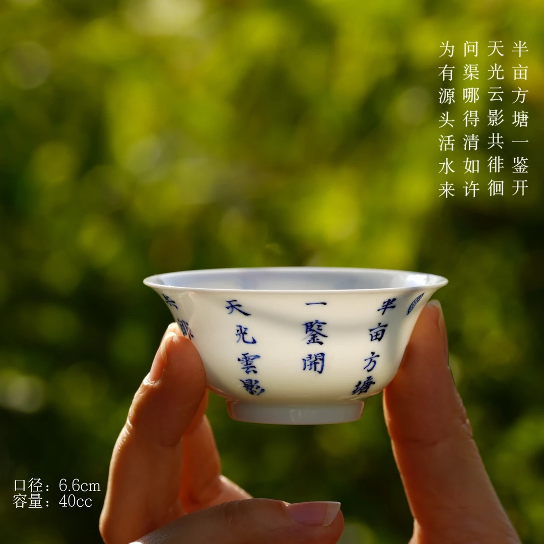 【片羽堂】《观书有感》诗文杯