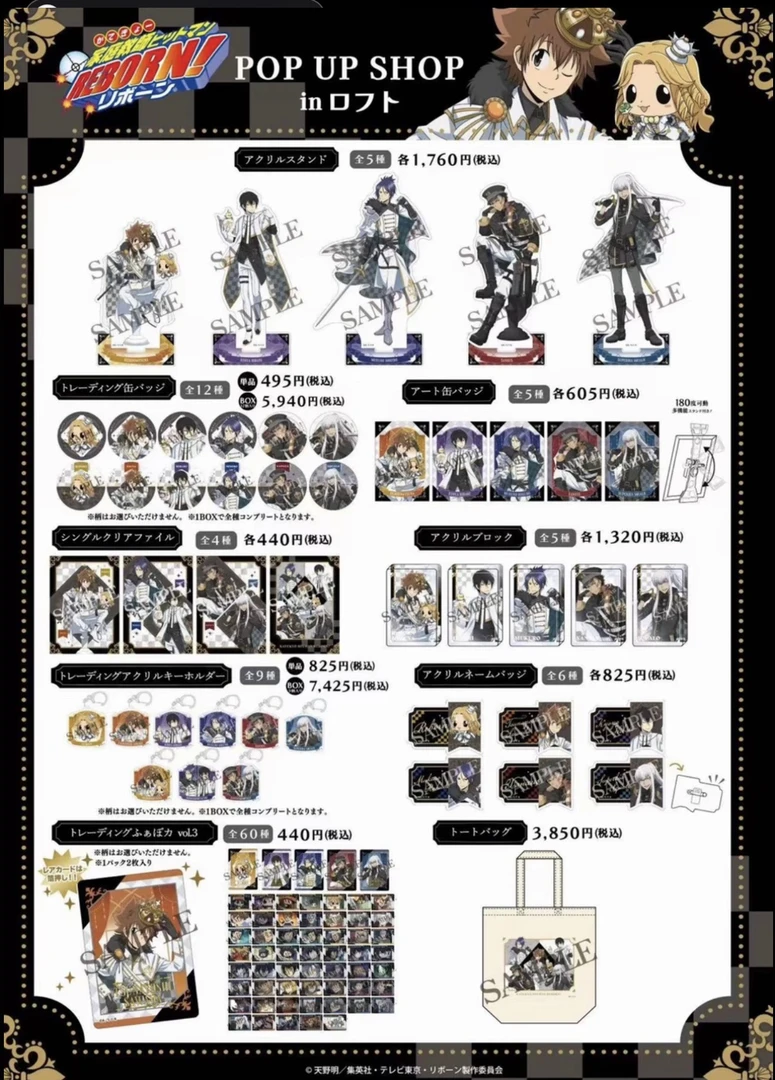 家庭教师 国际象棋吧唧徽章&钥匙扣&透卡&特典