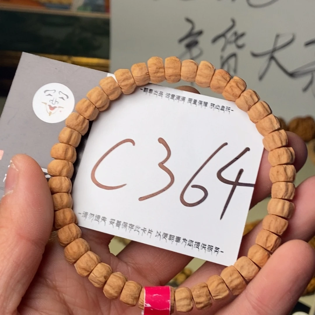 柏香籽/百香籽吊坠