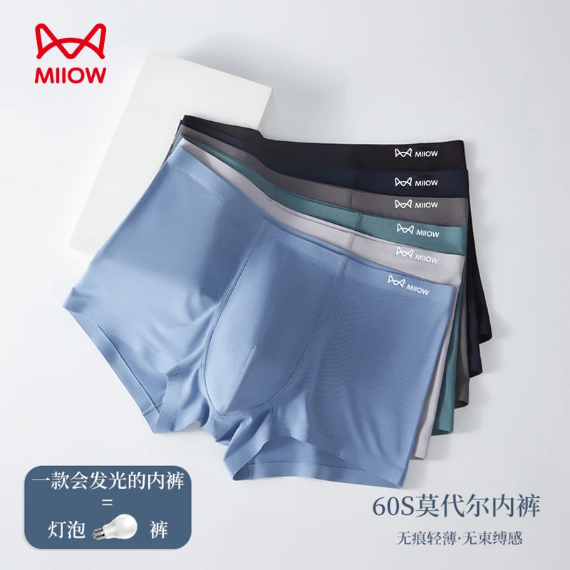 男士内裤秋冬季莫代尔四角裤男生平角裤夏季纯色5015