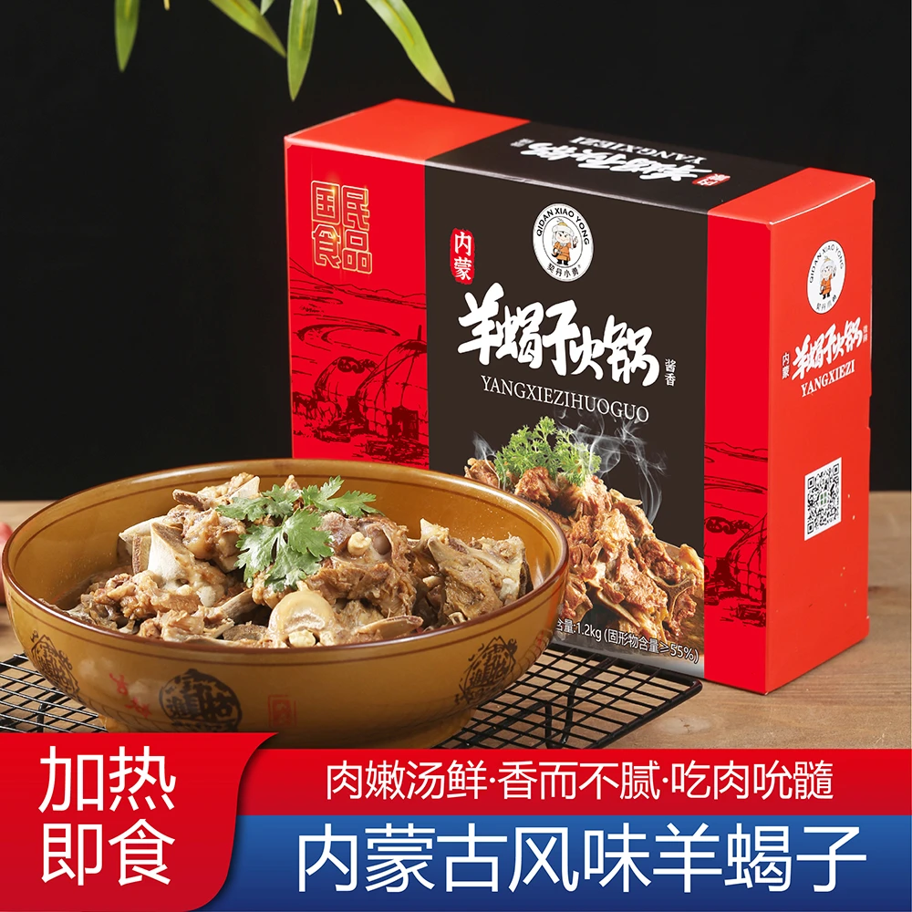 契丹小勇内蒙古草原羊蝎子加热即食火锅1.2kg*2盒