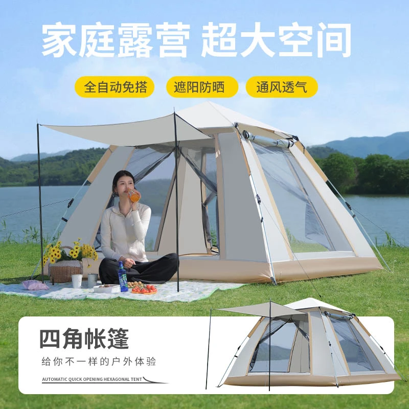 四角户外露营帐篷便携式折叠全自动帐篷防风防雨加厚遮阳装备野餐