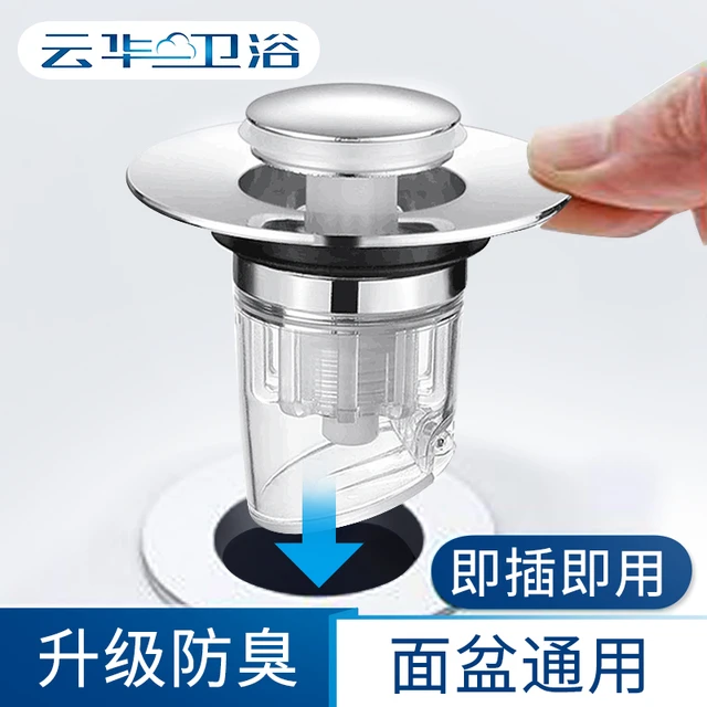 云华防臭面盆下水器洗手盆漏水塞子洗脸盆池子配件按压式弹跳芯