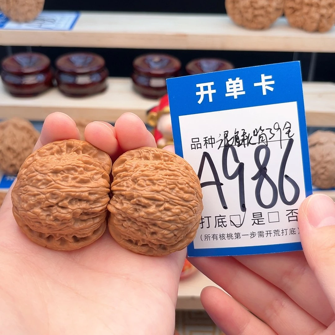 文玩核桃吊坠泥鳅背39