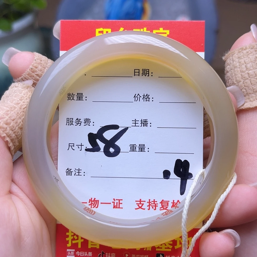 玛瑙/玉髓未镶嵌手镯