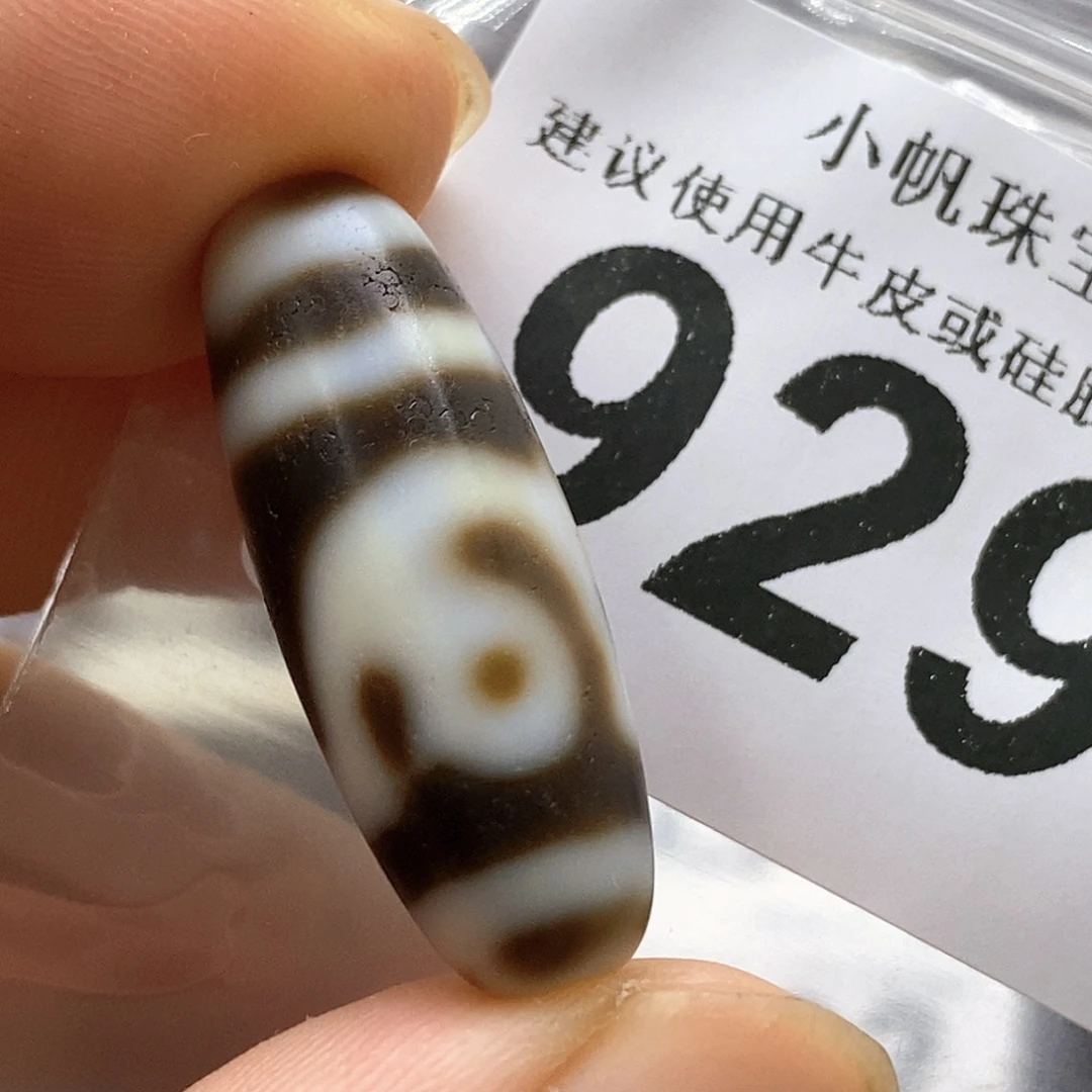 玛瑙/玉髓未镶嵌裸珠929