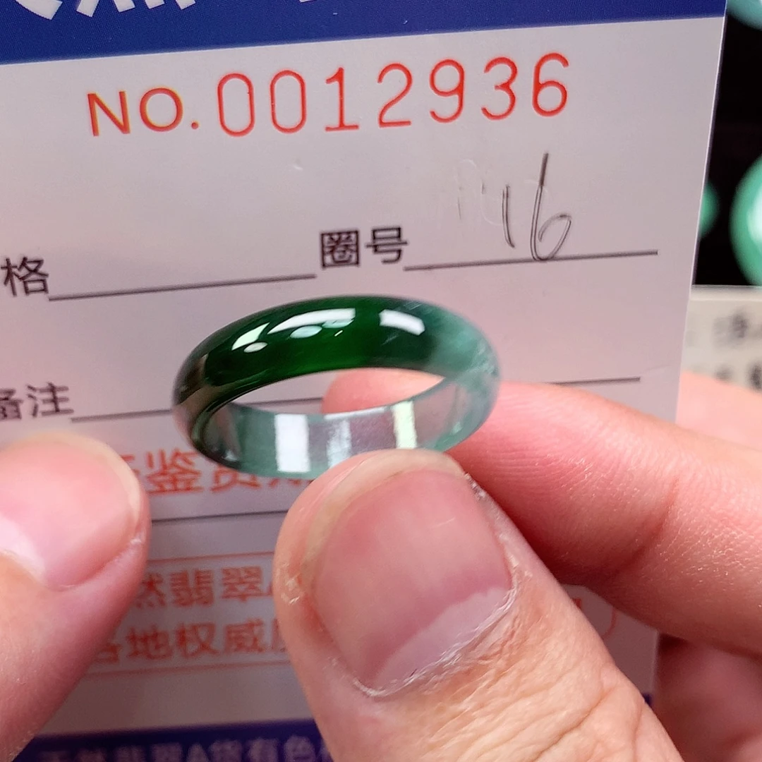 翡翠未镶嵌戒指天然