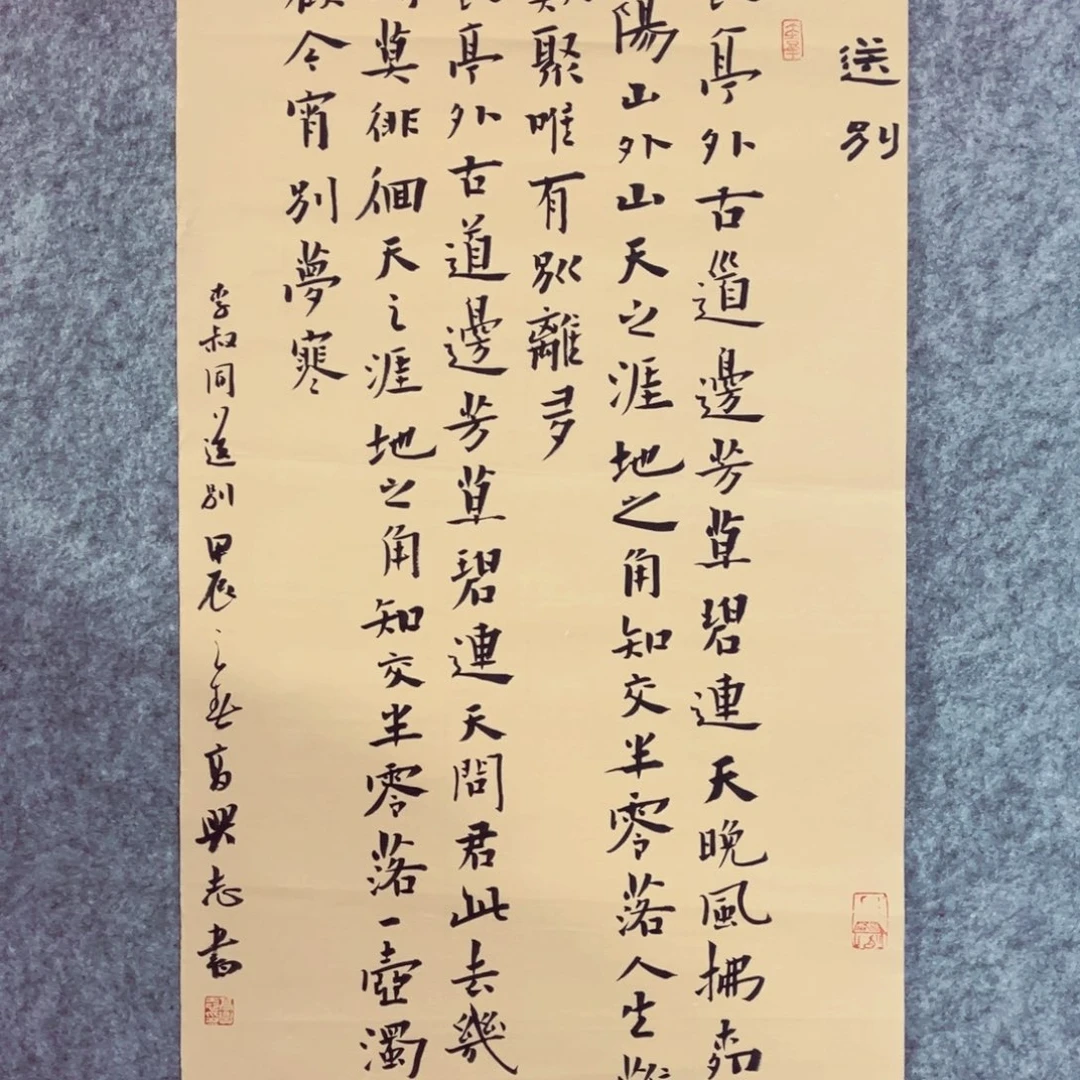 人***间书法书法作品高兴志