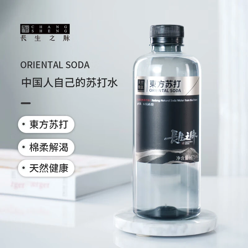 【春节不打烊】长生之脉东方苏打天然苏打水饮用水475ml*12瓶