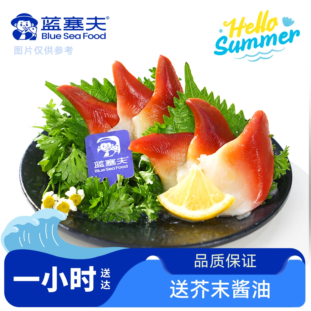 【脆甜】加拿大北极贝切片
