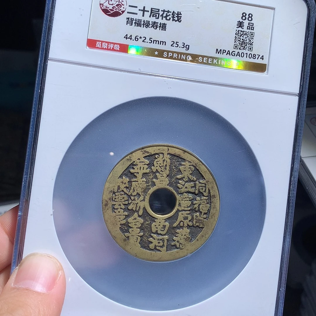 金属QY。阿钱钱钱钱钱0874