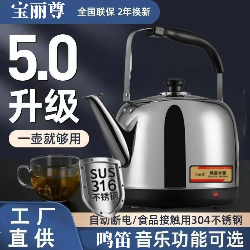 特厚不锈钢新款电热水壶保温家用水壶烧水壶大容量自动断电电水壶