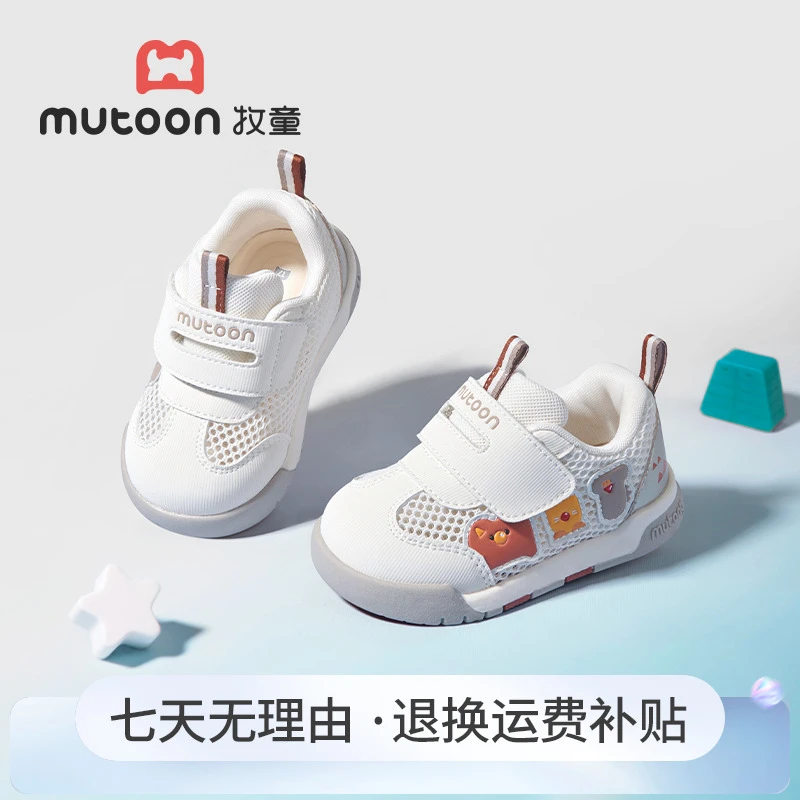 牧童镂空网面学步鞋夏季新款男童软底宝宝鞋子透气机能鞋女童鞋子