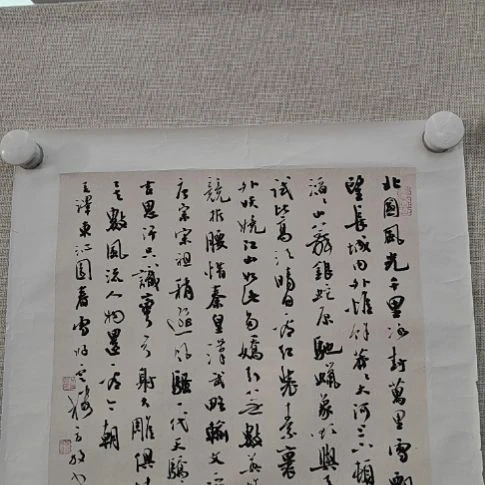 方放书法沁园春雪