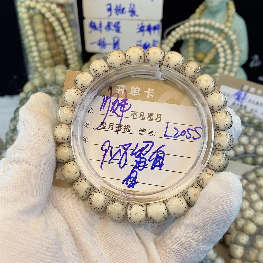 星月菩提手串8888888L2055