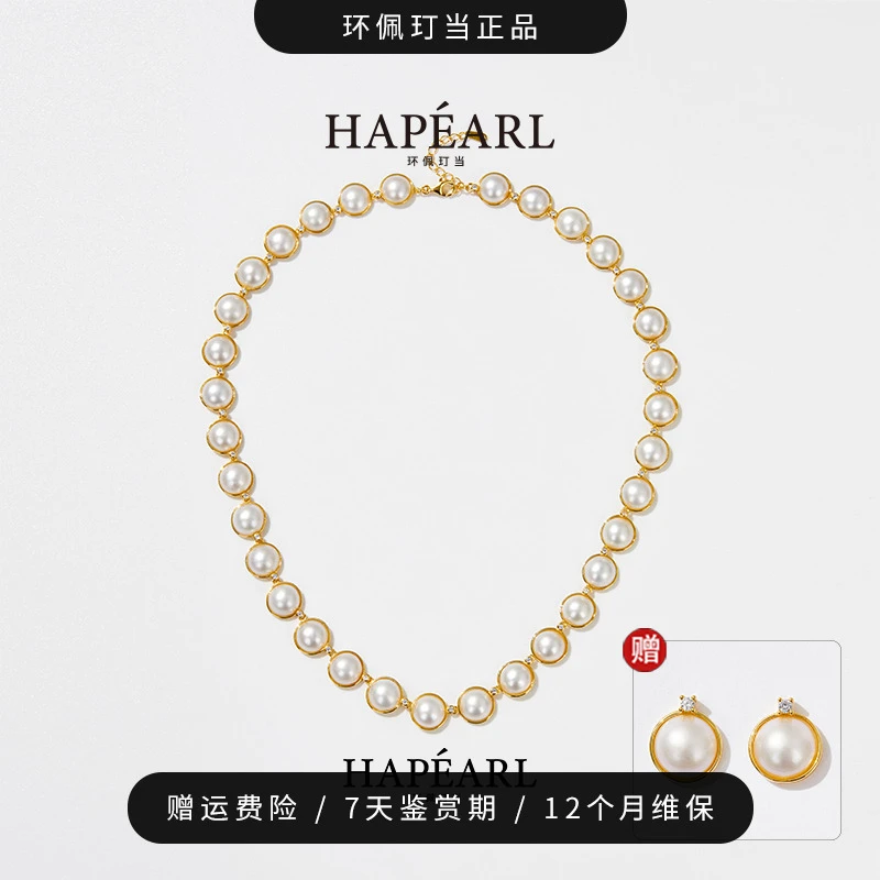 环佩玎当特惠s925银天然海水马贝项链约9-10mm