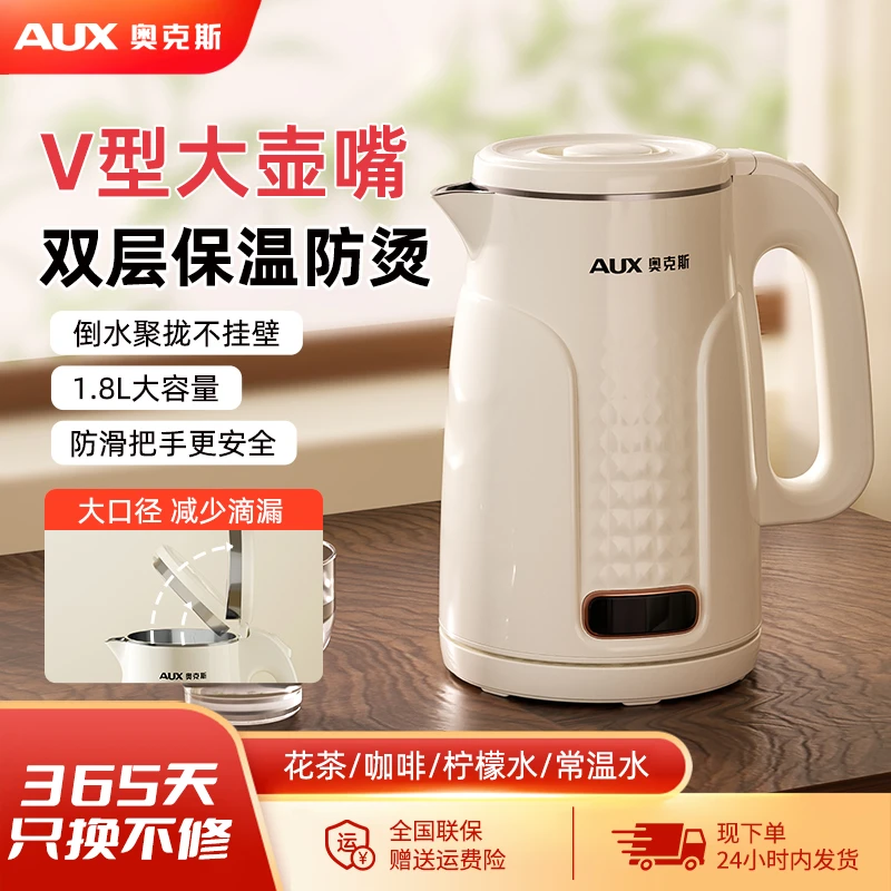 奥克斯（AUX）电热水壶烧水壶大容量家用自动断电304不锈钢水壶-Y