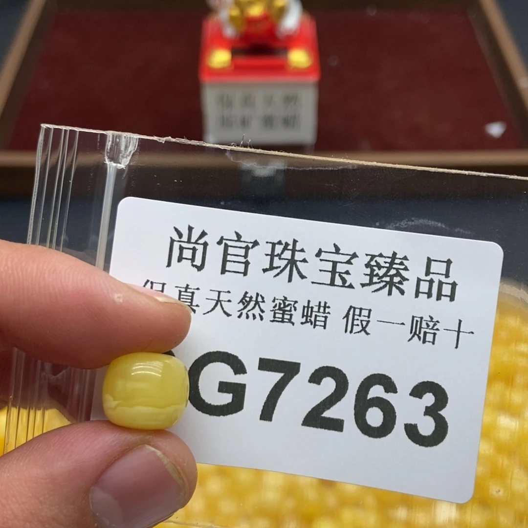 蜜蜡珠宝奇石未镶嵌7263