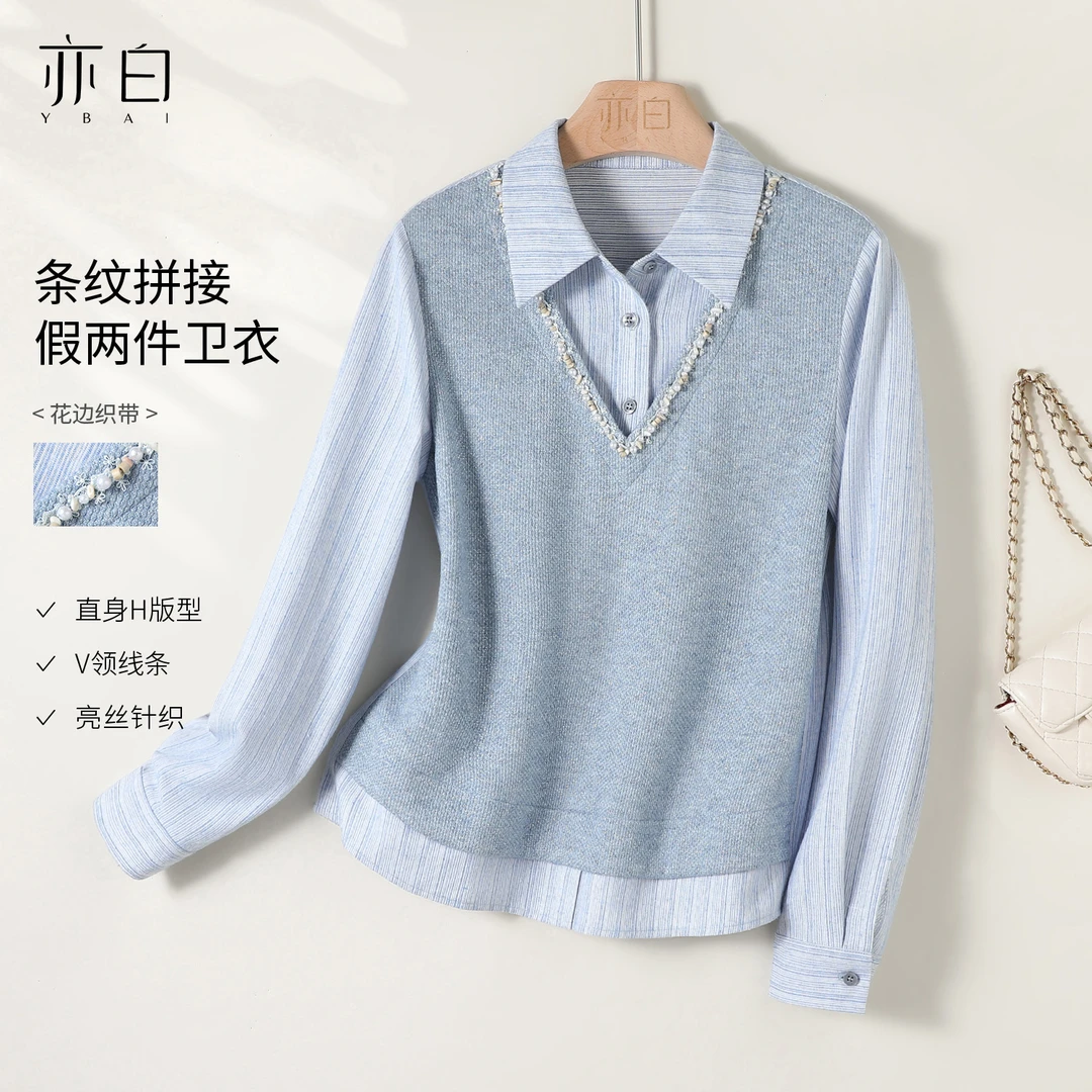 亦白【清栀】25秋新款女装简约气质百搭拼接条纹拼接假两件卫衣上衣