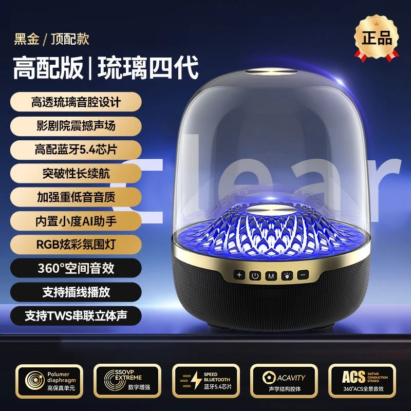 新品哈曼琉璃5代蓝牙音箱黑金典藏桌面插卡高质环绕顿音响4华强北