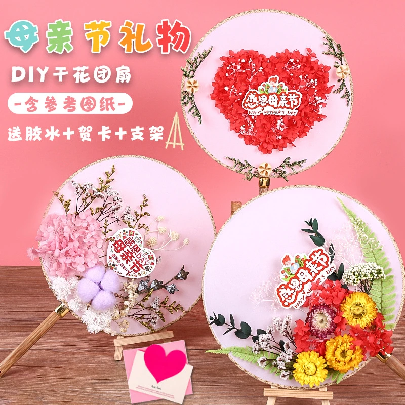 批发干花团扇diy材料团建活动手工压花花团扇古风扇子亲子活动