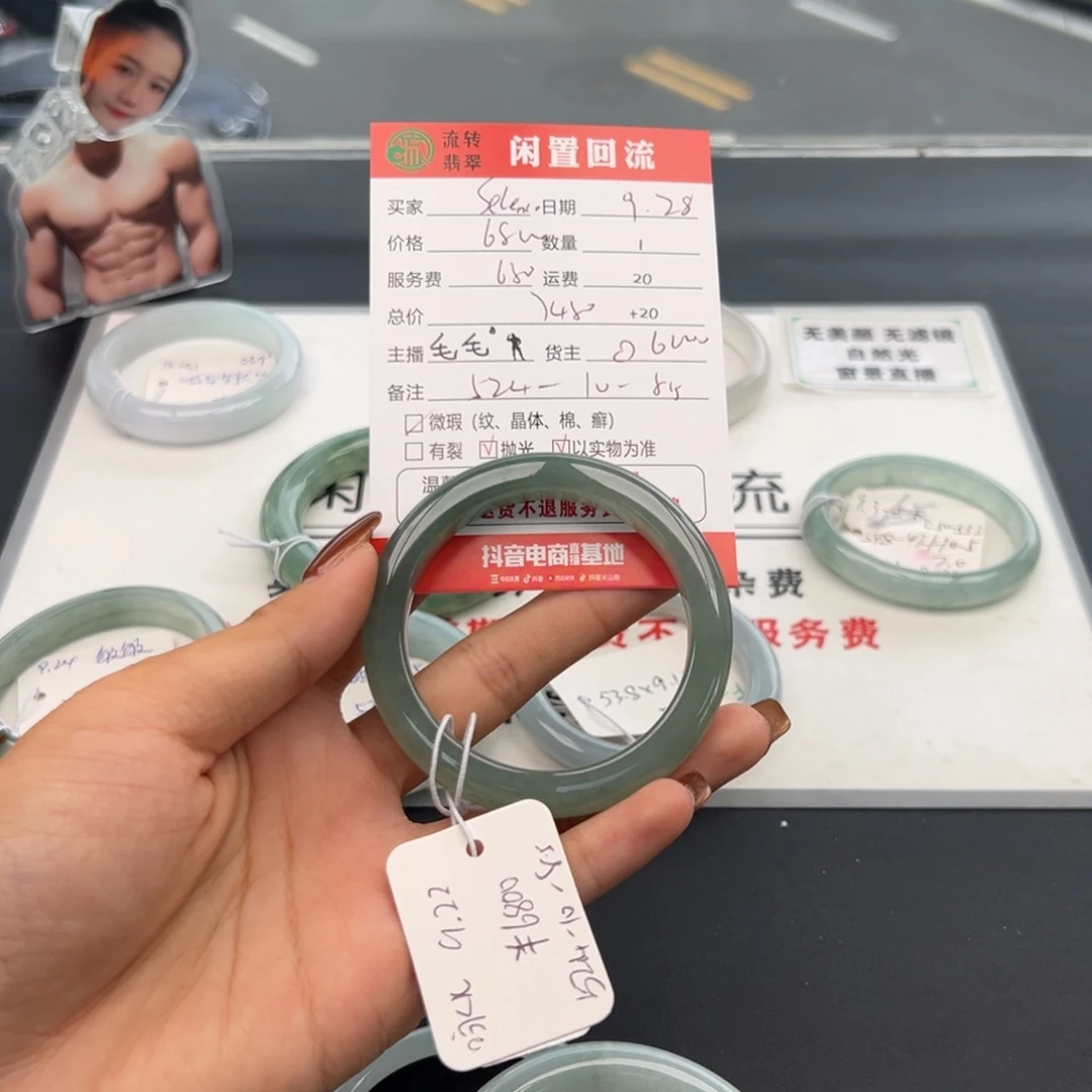 未镶嵌手镯翡翠S****e