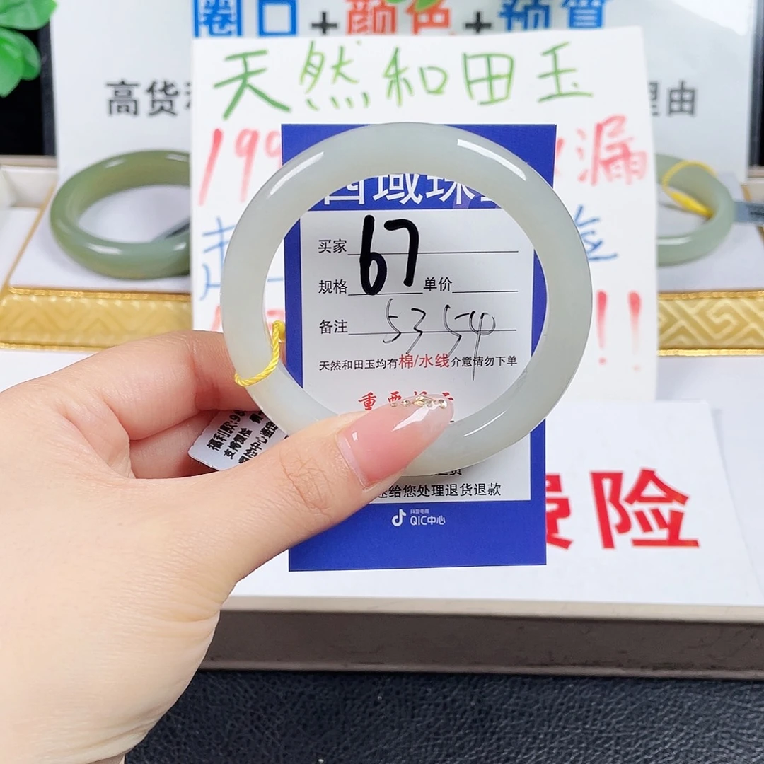 未镶嵌手镯和田玉