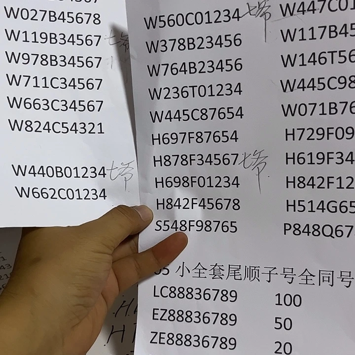 羊***伙991五顺四张出货了出货了