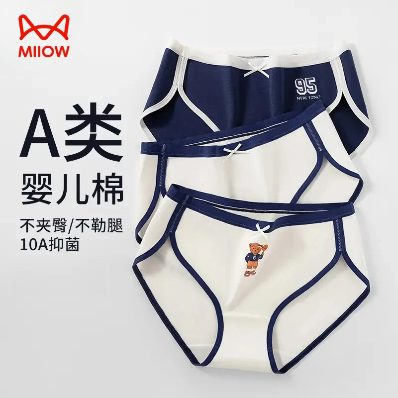 猫人小熊少女内裤秋季高开叉不勒腿舒适防夹臀升级抑菌底档三角裤