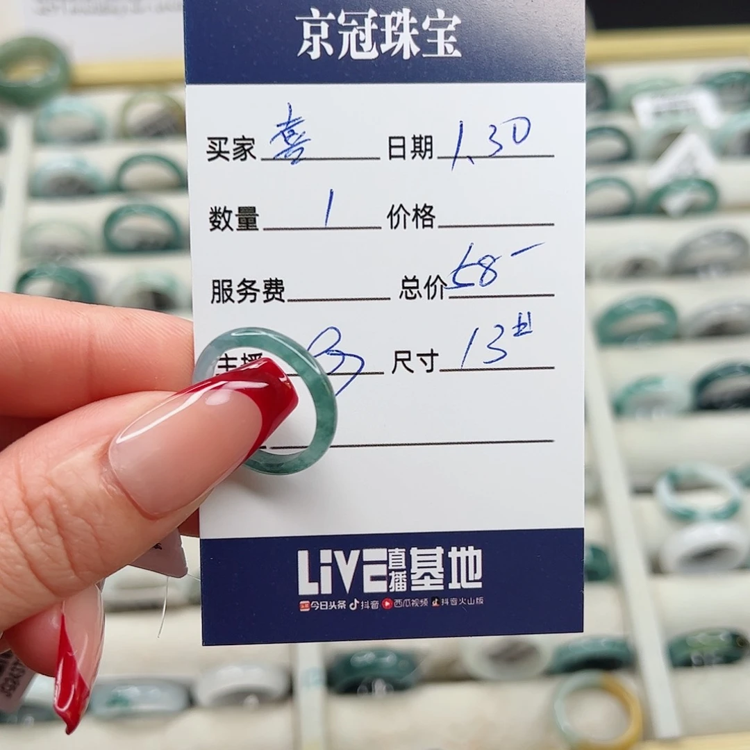 翡翠戒指未镶嵌喜*'戒指