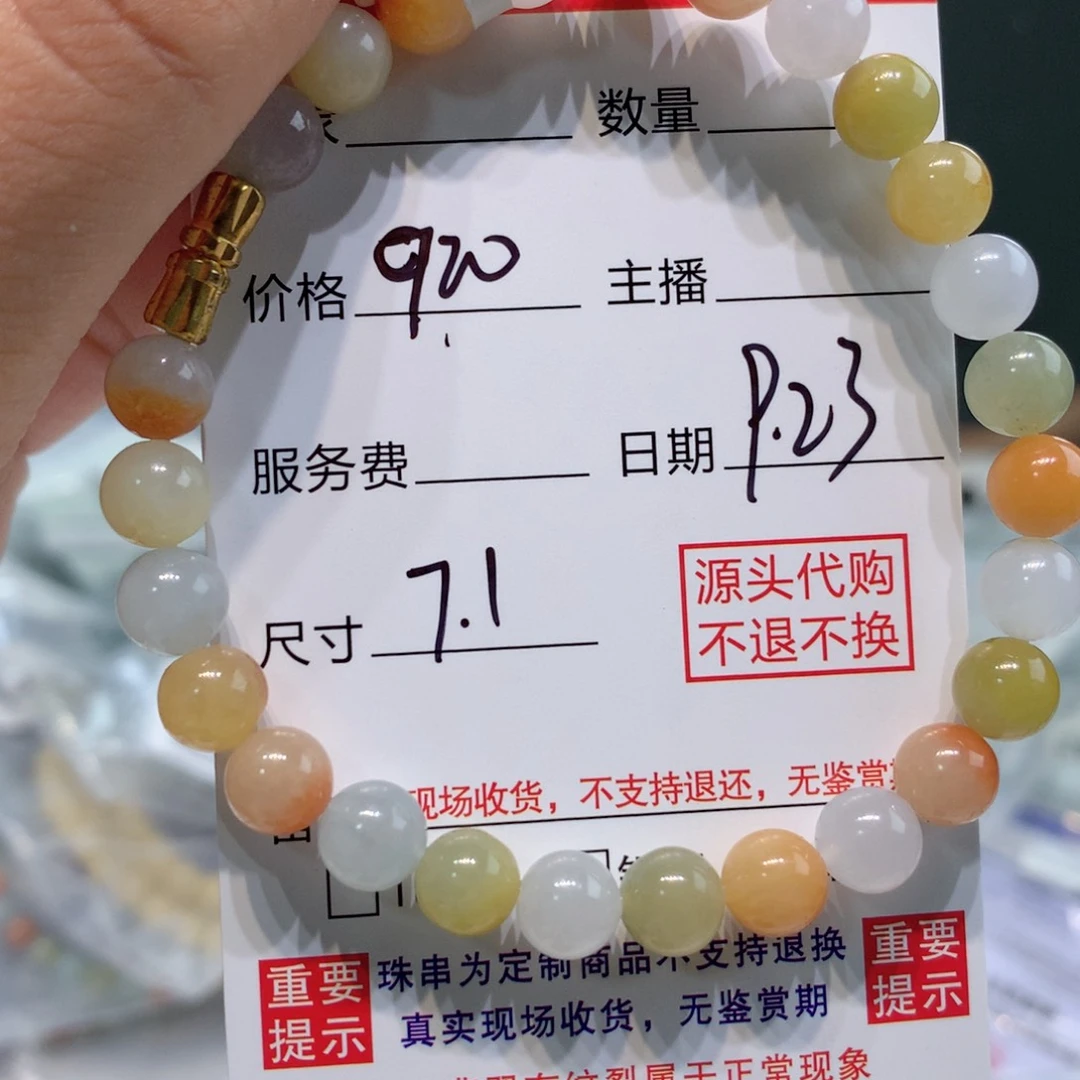 未镶嵌11定制翡翠