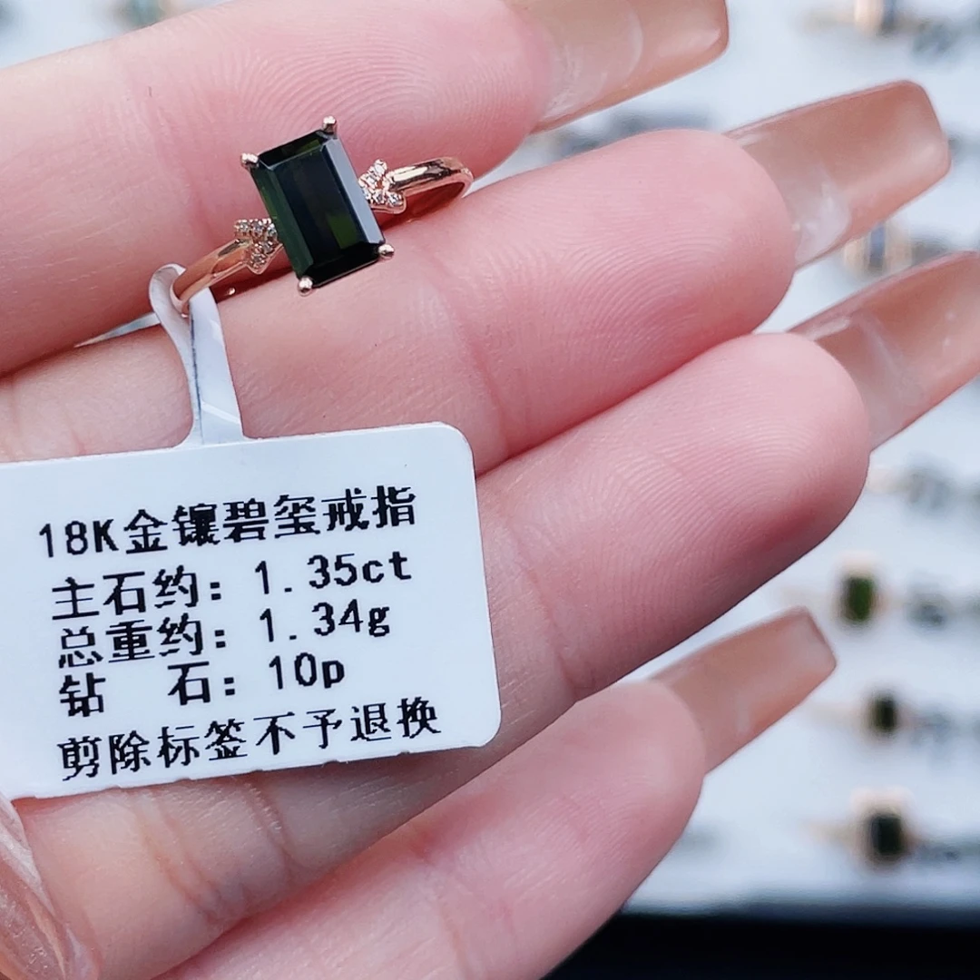 戒指18K金镶嵌碧玺