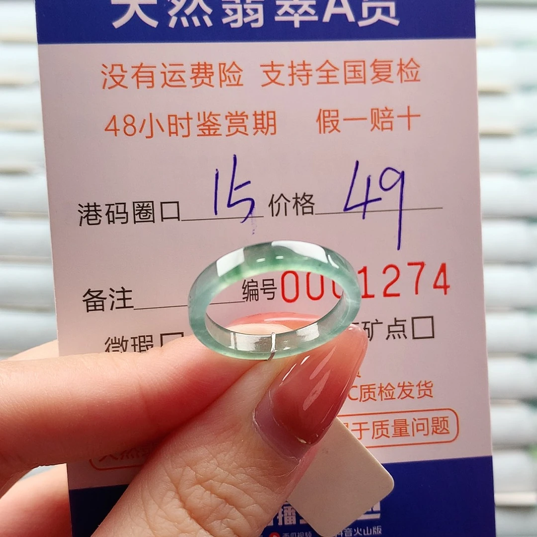 翡翠未镶嵌戒指翡翠