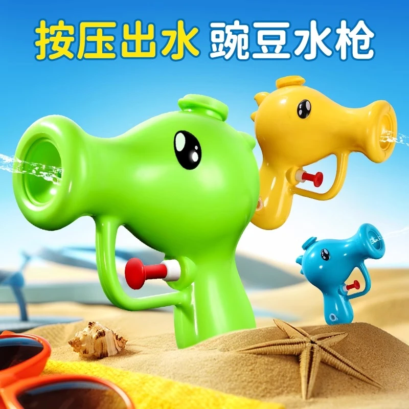 豌小豆水枪手持迷你小水枪儿童2岁3岁男孩女孩喷水幼儿园滋呲水枪
