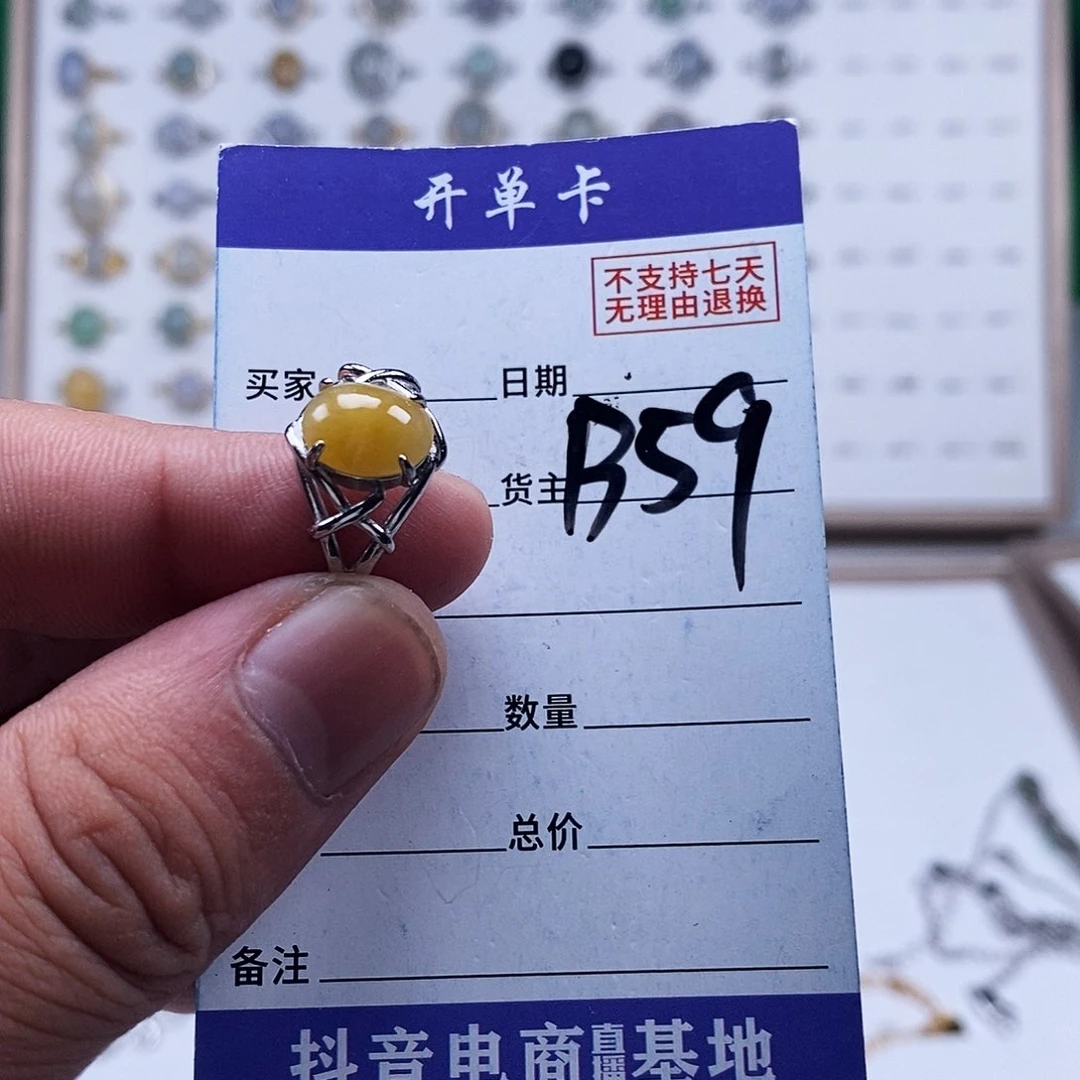 未镶嵌戒指翡翠戒指