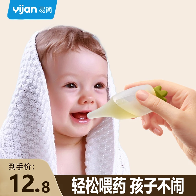 易简婴儿喂药器喂水喝水吃药神器儿童宝宝喂液器防呛喂药神器